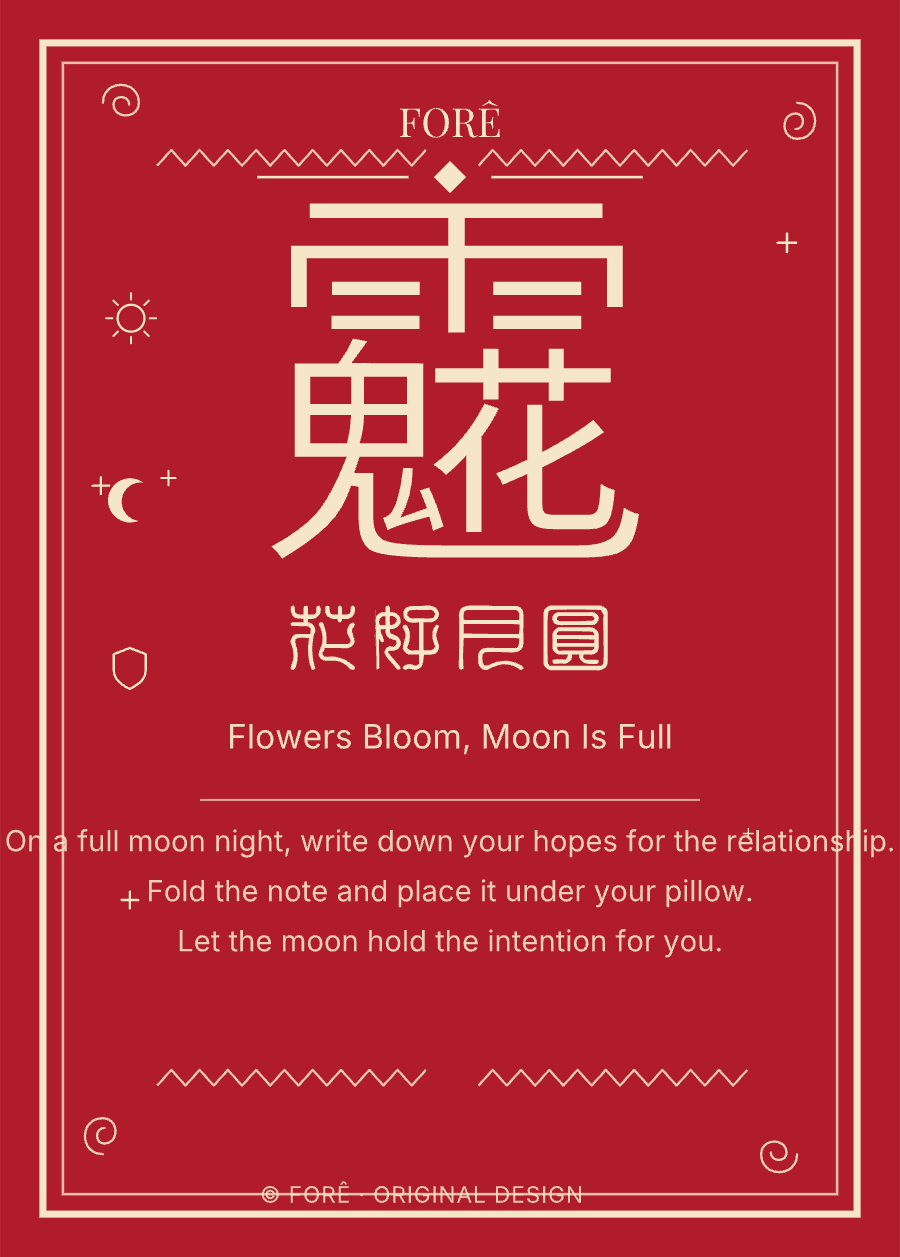 FR02 — Flowers Bloom, Moon Is Full